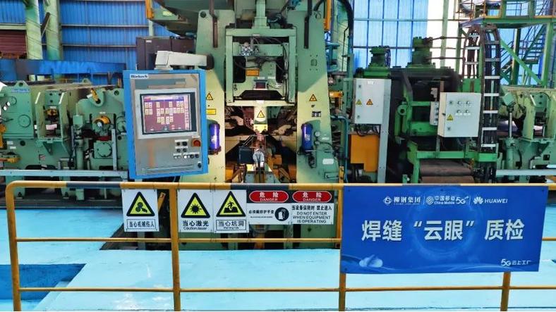 中国移动广西公司制造产业转型升级下的5g智慧工厂落地应用项目探索