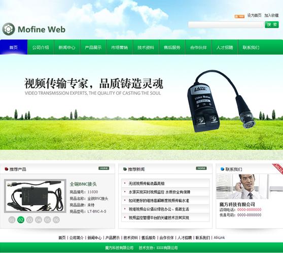 绿色视频科技企业网站模板 - 南宁网站建设|网站制作|网页设计|广西