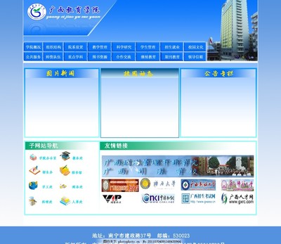 学校网页模板,蓝色 唯美 布局 网页设计 网页设计素材