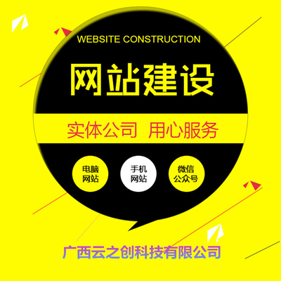 做网站建设公司,企业手机网页设计开发建站定制多屏合一营销网站